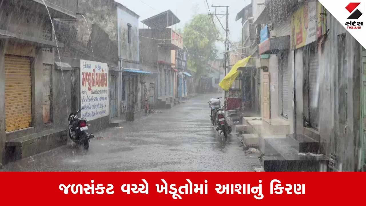 Dwarkaના જામખંભાળિયામાં બે મહિનાના લાંબા વિરામ બાદ વરસાદી માહોલ જામ્યો!