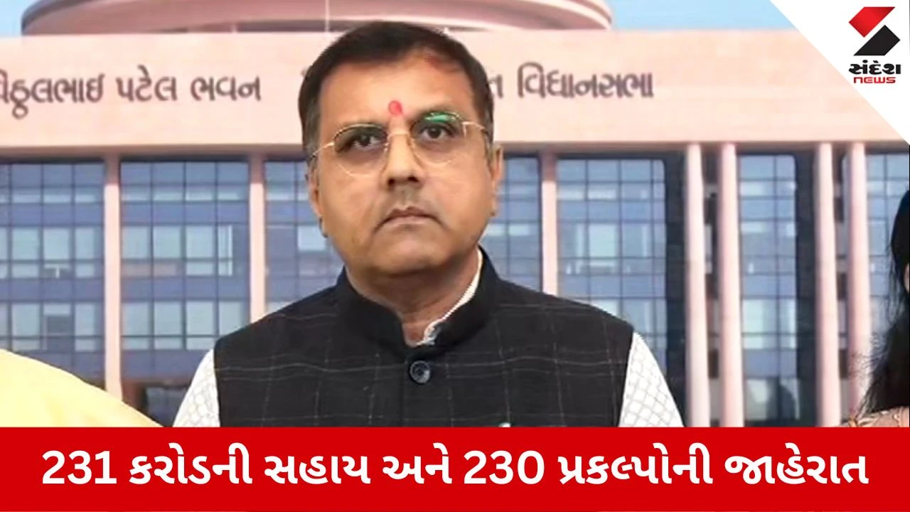 Gujarat Assembly: સંત રવિદાસ મહારાજની 650મી જન્મજયંતિ નિમિત્તે મુખ્યમંત્રીએ 231 કરોડની સહાય અને 230 પ્રકલ્પો ઘોષિત કર્યા