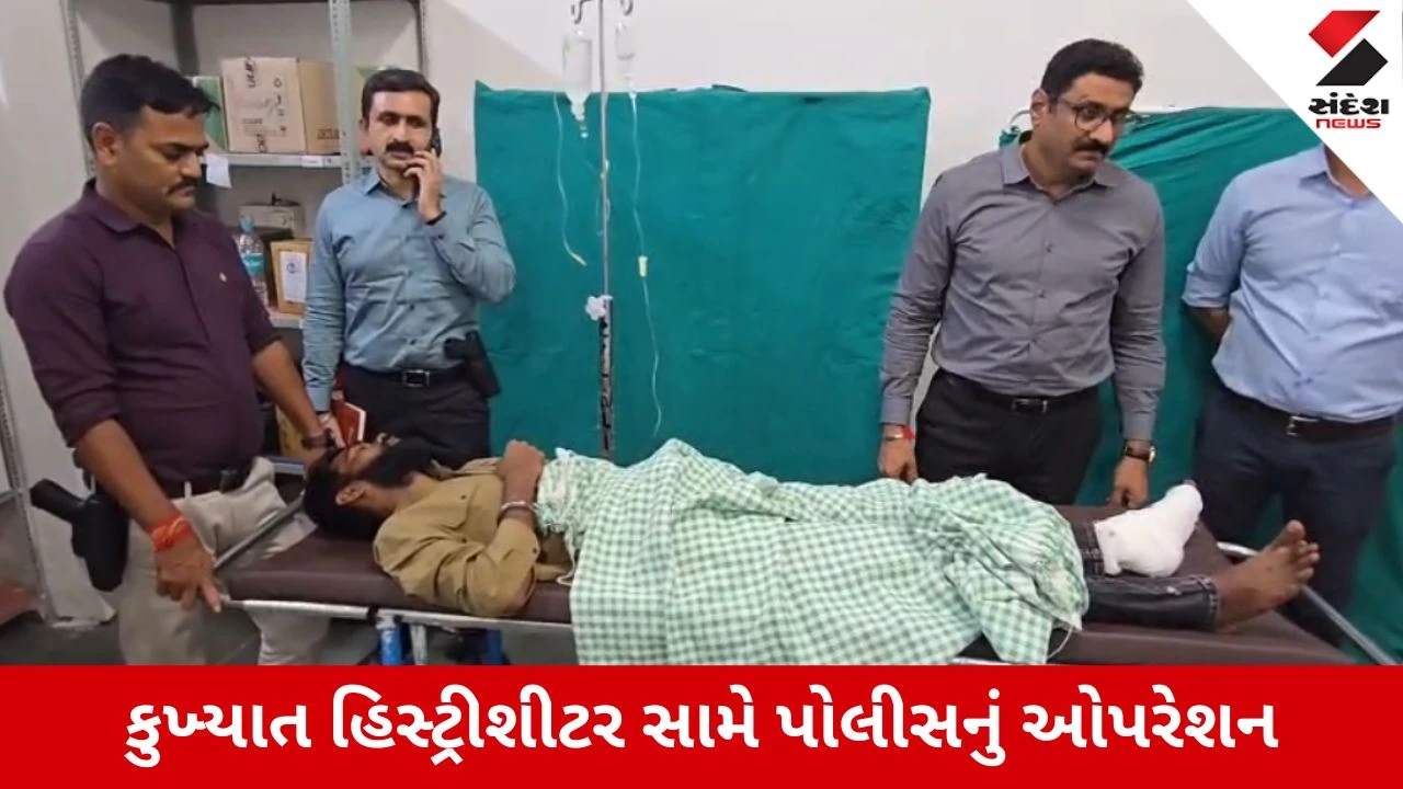 Surat : 35થી વધુ ગુનાના ખૂંખાર વોન્ટેડ બારકુ પર ક્રાઈમ બ્રાન્ચનું ફાયરિંગ, પોલીસથી ભાગવાની કોશિશ કરતા પગમાં ગોળી વાગી
