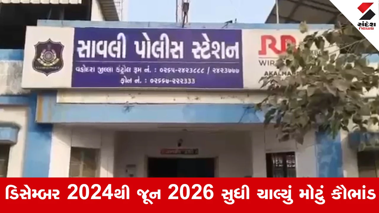 વડોદરાના સાવલીની મીના સર્કિટ કંપનીમાં રૂ. 95.65 લાખની ઉચાપત