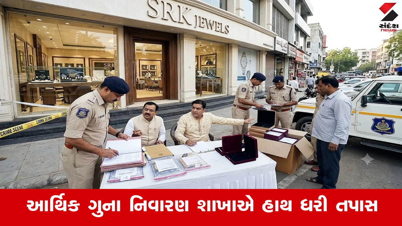 Ahmedabadની SRK JEWELS સાથે 1.56 કરોડની ઠગાઈ, ચેન્નાઈના 4 વેપારીઓ સામે નોંધાઈ ફરિયાદ