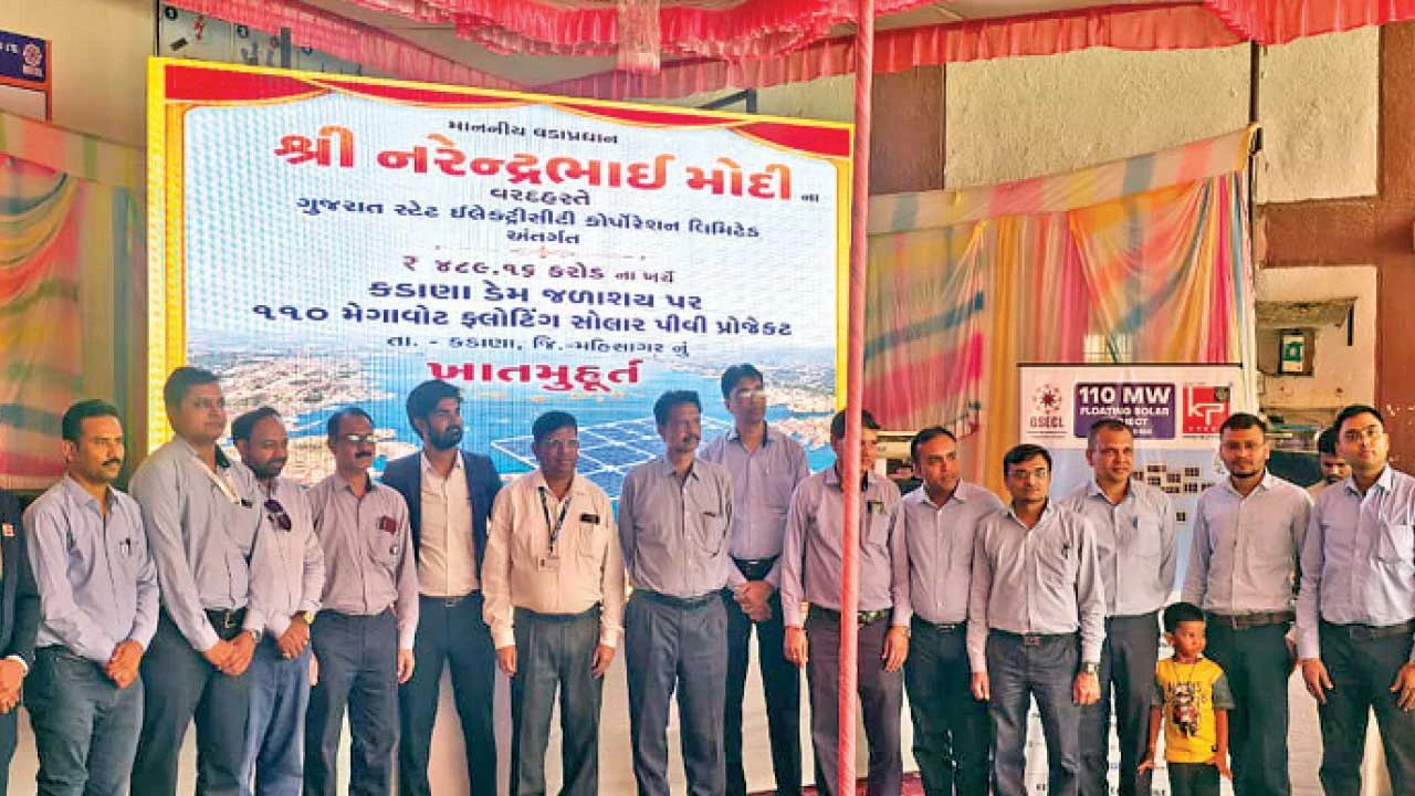 Mahisagar: કડાણા ડેમ ખાતે ફ્લોટિંગ સોલર પ્લાન્ટનું વડાપ્રધાન દ્વારા ખાતમુહૂર્ત
