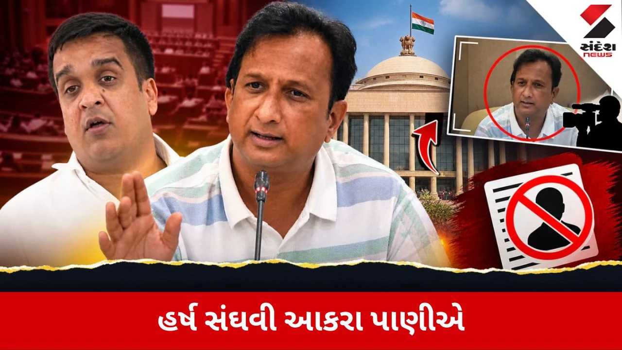 Vande Mataram Controversy: વિધાનસભામાં હોબાળો, હર્ષ સંઘવીએ ઈમરાન ખેડાવાલા સામે કરી કાર્યવાહીની માગ