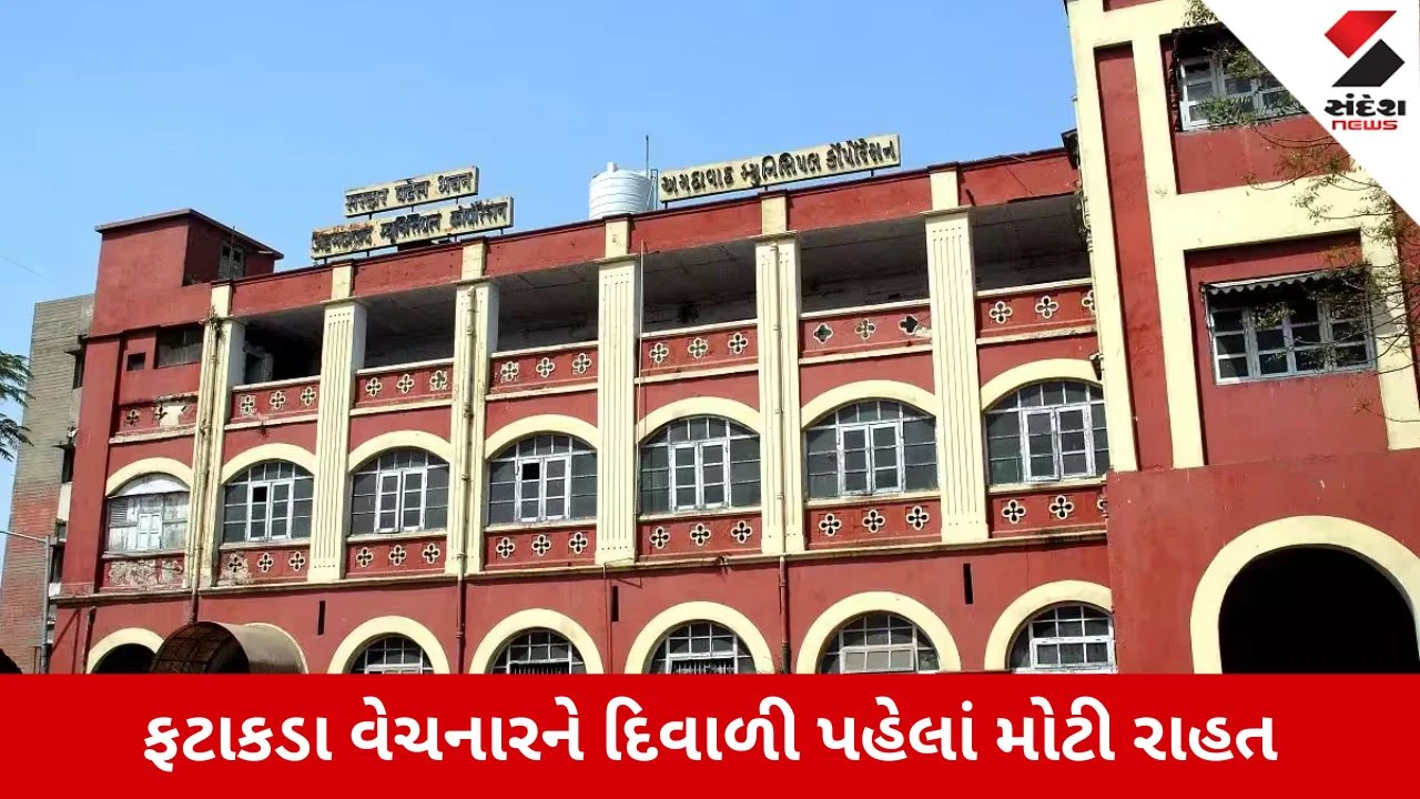 Ahmedabad : એકા ક્લબના રૂ.20 કરોડના ટેક્સથી લઈને રોડ કોન્ટ્રાક્ટર સુધી, મનપાની સ્ટેન્ડિંગ કમિટીના 5 મોટા નિર્ણયો