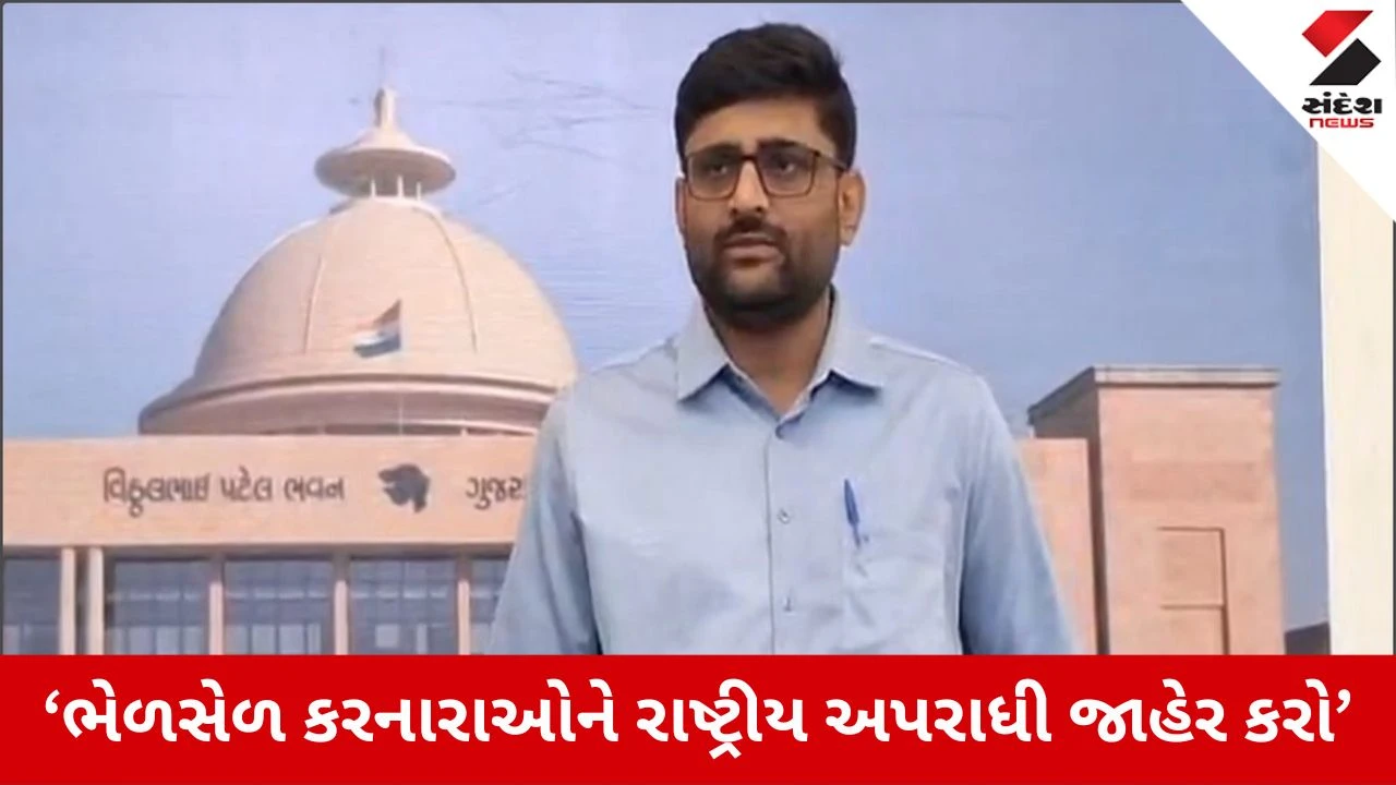 Gujarat Assembly: AAP ધારાસભ્ય ગોપાલ ઇટાલિયાનું નિવેદન, આહારમાં ભેળસેળ કરનારને રાષ્ટ્રીય અપરાધી જાહેર કરો