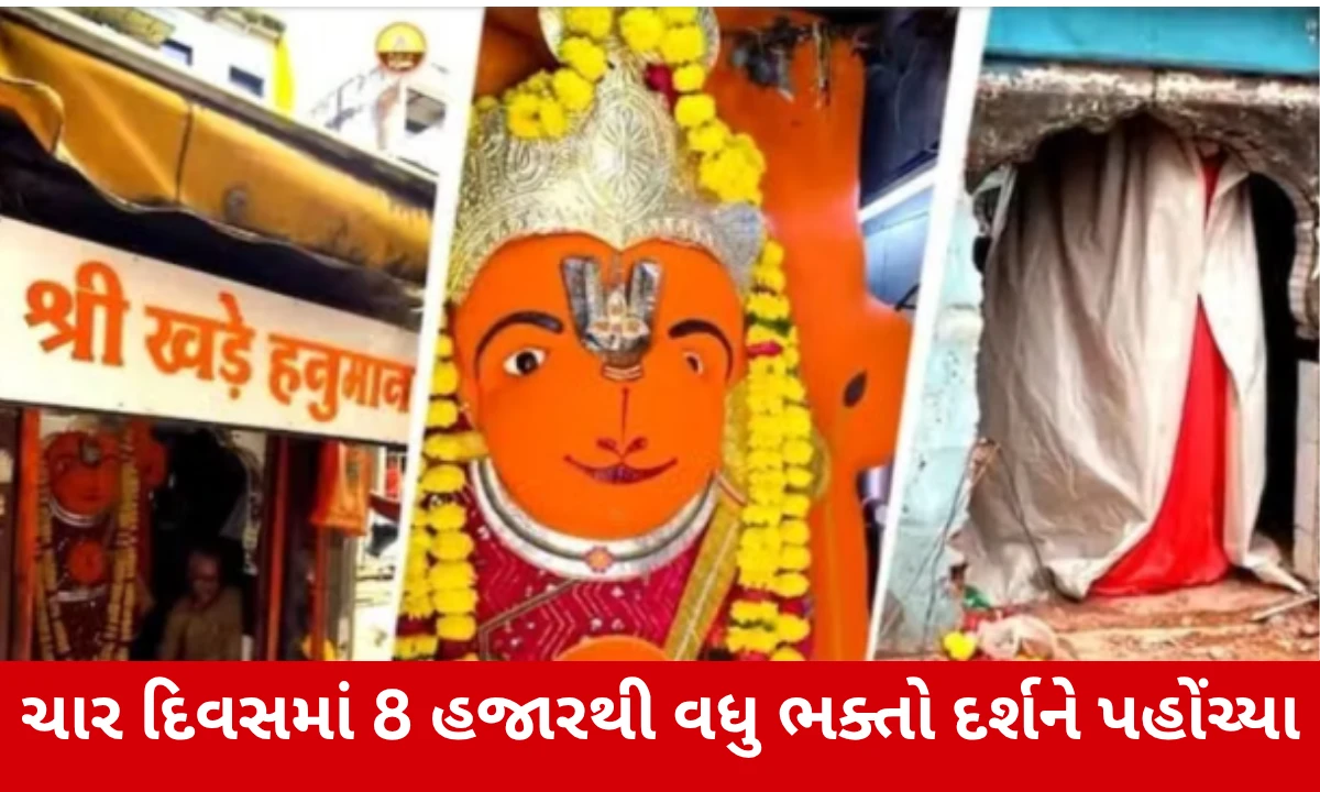 Ujjainના ખડે હનુમાન મંદિર હટાવવાની કાર્યવાહી વચ્ચે ઉમટ્યા હજારો ભક્તો, ભારે ભીડથી તંત્ર એલર્ટ