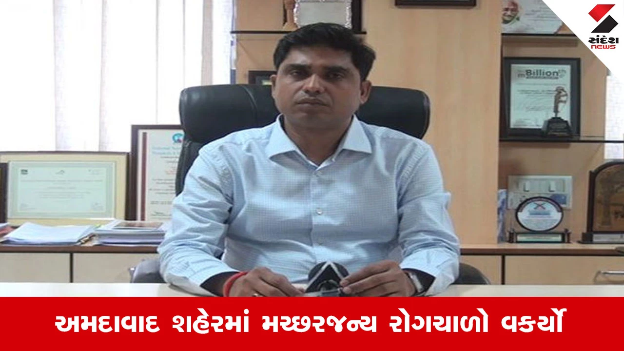 જ્યાં મચ્છર મળે તે બાંધકામ સાઇટ ૭ દિવસ સીલ કરો: AMC કમિશ્નરનો કડક આદેશ