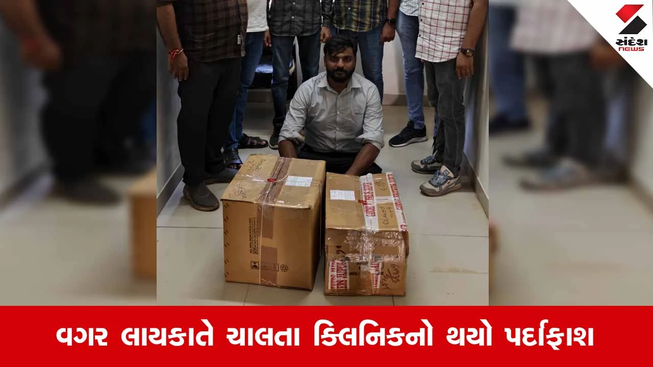 Surendranagar SOGએ લોકોના આરોગ્ય સાથે ખીલવાડ કરતા બોગસ ડોક્ટરની કરી ધરપકડ