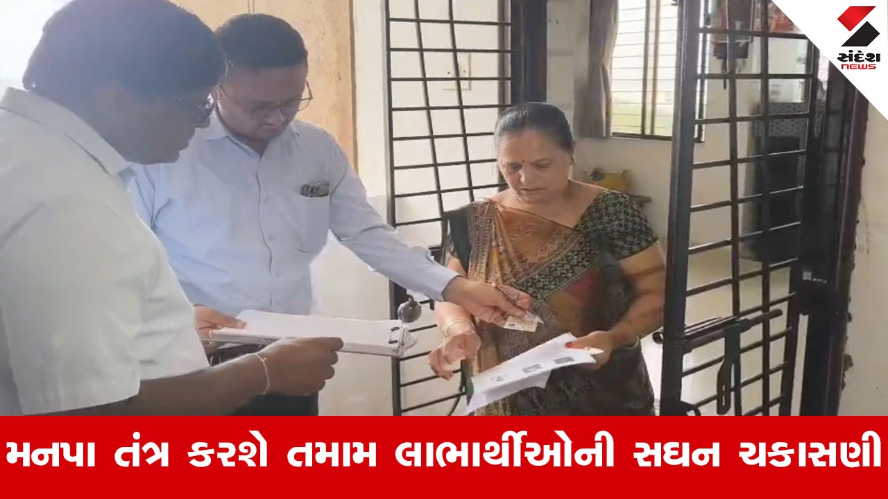 Surat News : એક જ પરિવારના બે-બે સભ્યોના નામે કેમ ફાળવાયા સરકારી મકાનો? SMC ના પત્રથી મચ્યો હડકંપ!