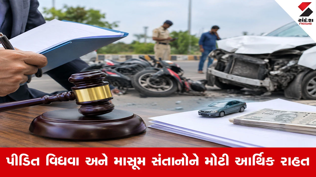 Surat ગ્રાહક કોર્ટનો ઐતિહાસિક ચુકાદો, વાહન અકસ્માતમાં મૃતક સામે ગુનો હોય તો પણ મળશે વીમો!