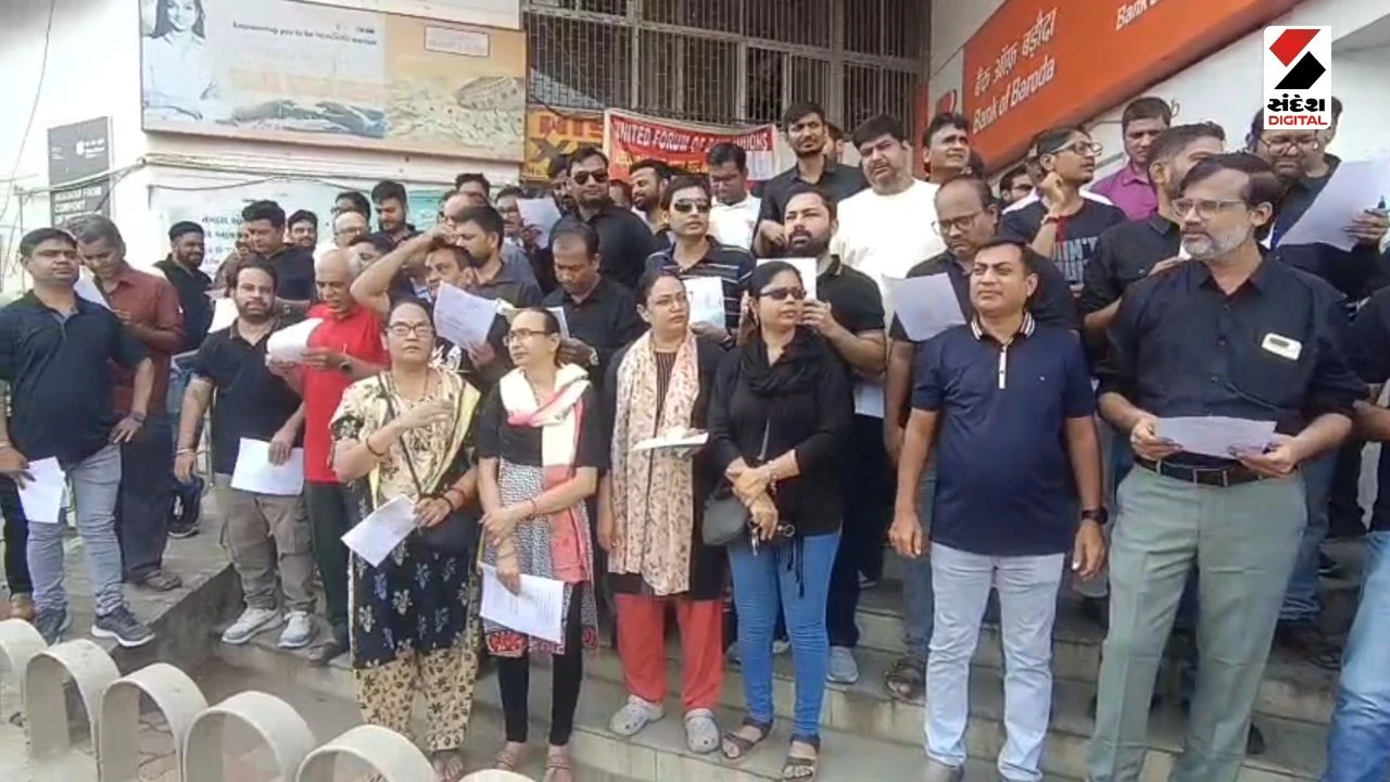 Bharuch News Bank employees strike protest wearing black clothes demanding 5-day banking