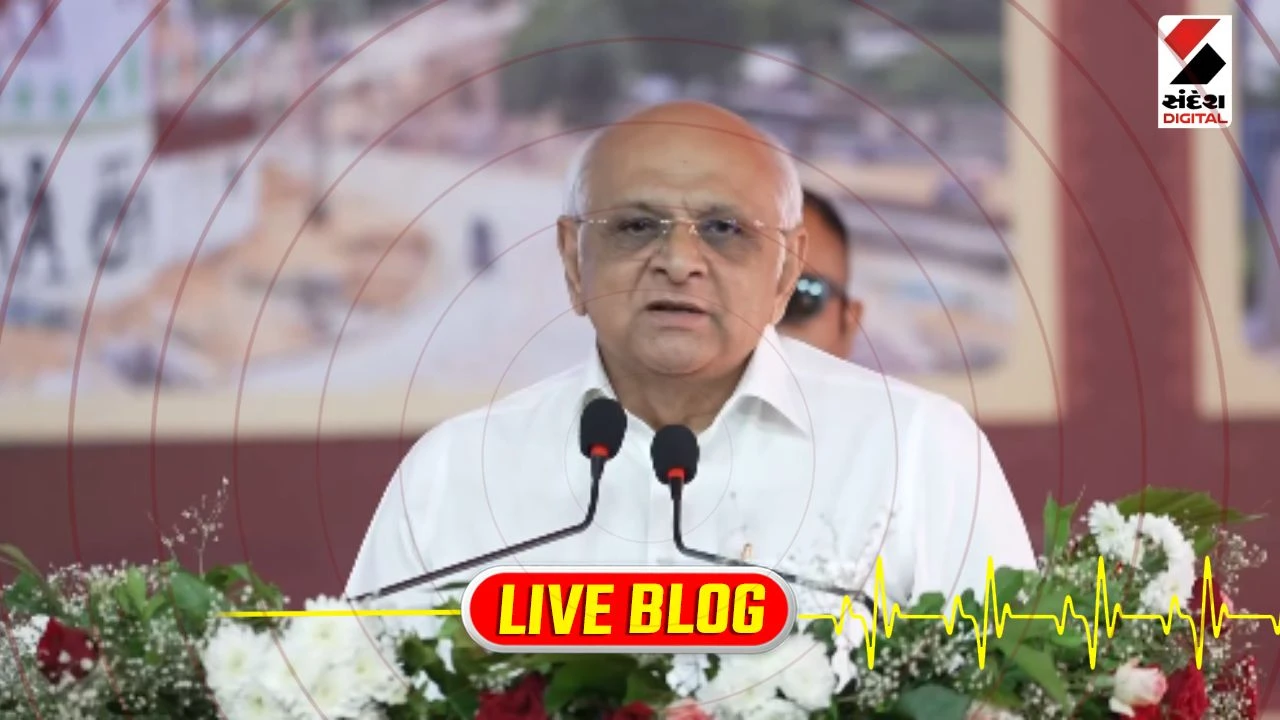 Gujarat Latest News Live: ગાંધીનગરમાં રૂ.1,848 કરોડના વિકાસકામોનો ઐતિહાસિક પ્રારંભ, CM ભૂપેન્દ્ર પટેલે કરી મોટી જાહેરાત
