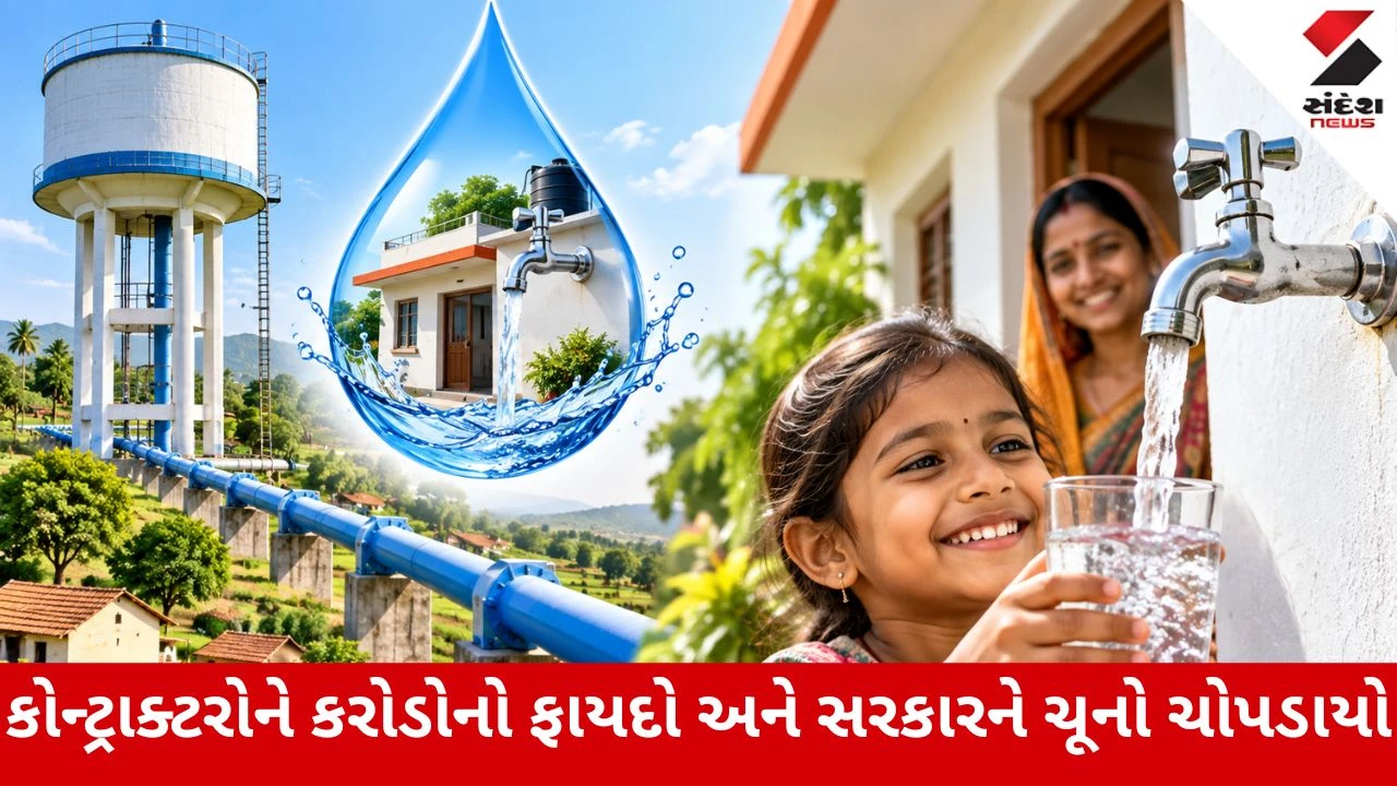 Gandhinagar : ‘હર ઘર નળ’ યોજના પૂર્ણ થયાની સરકારની જાહેરાત પર કેગનો ધડાકો, 15 લાખ પરિવારોને પાણી મળ્યું જ નથી