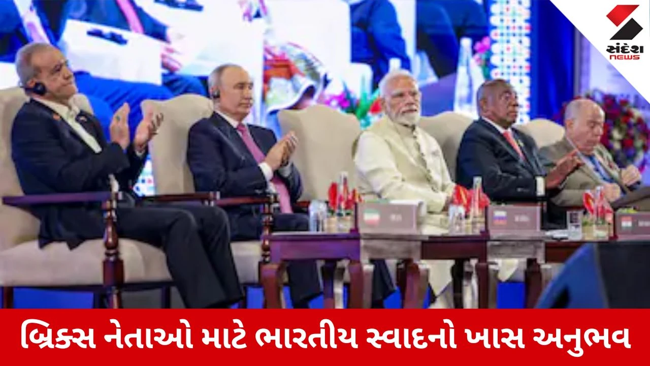 BRICS Summit 2026 : પીએમ મોદીના ડિનરમાં વિદેશી મહેમાનોને પીરસાઈ ભારતની શાહી થાળી, ખાંડવીથી મિલેટ પુલાવ અને જલેબી સુધી ખાસ મેન્યૂ