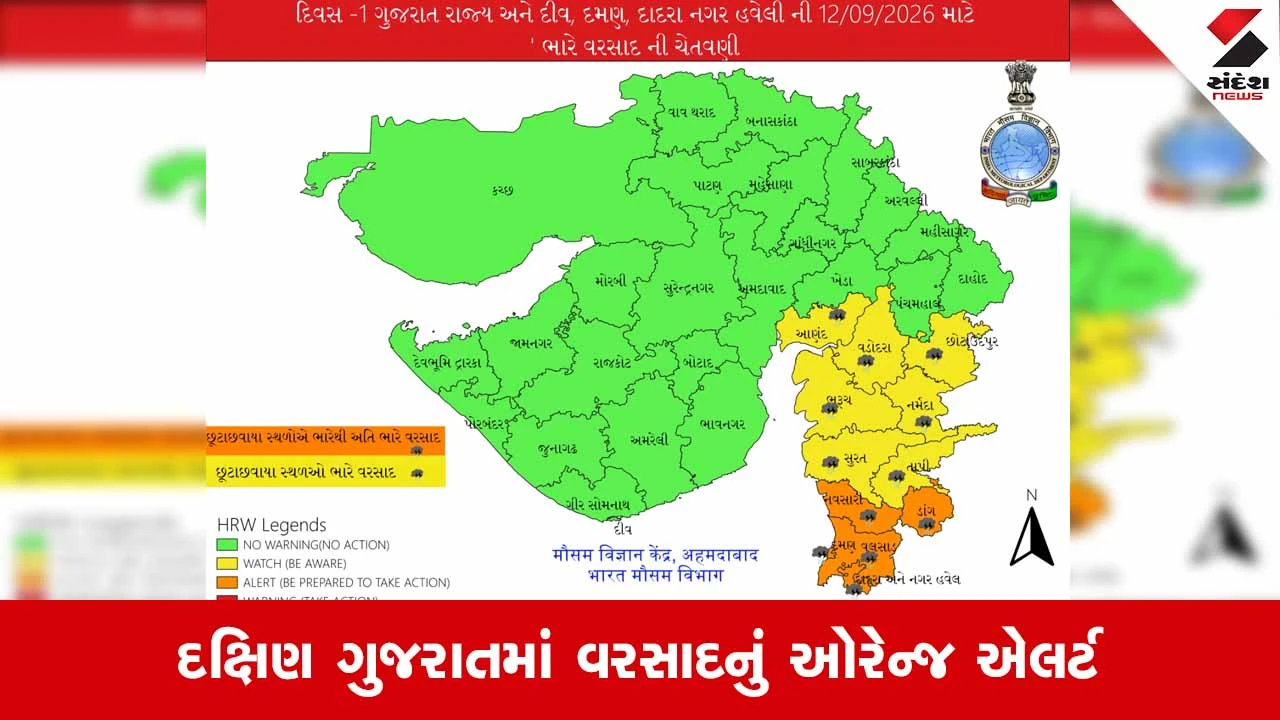 Gujaratમાં મેઘરાજા મુશળધાર વરસશે! 6 જિલ્લાઓમાં ભારેથી અતિભારે વરસાદની આગાહી!