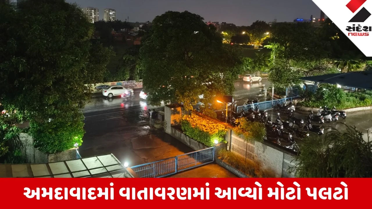 Ahmedabad: ધૂળની ડમરીઓ અને તોફાની પવન સાથે શહેરના પૂર્વ અને પશ્ચિમમાં વરસાદ શરૂ, અસહ્ય ગરમીથી નાગરિકોને મળી રાહત