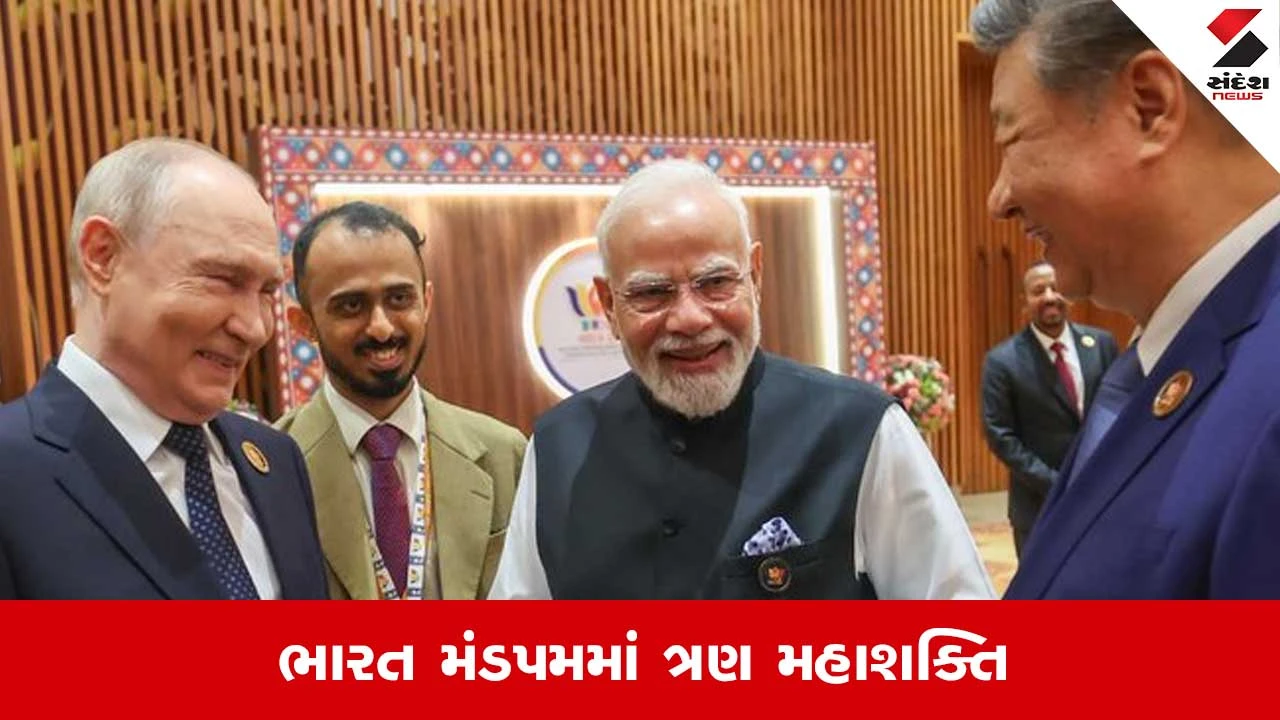 BRICS Summit 2026 Delhi: BRICSની સૌથી દમદાર તસવીર.. જુઓ 3 દેશની મહાશક્તિ એકસાથે