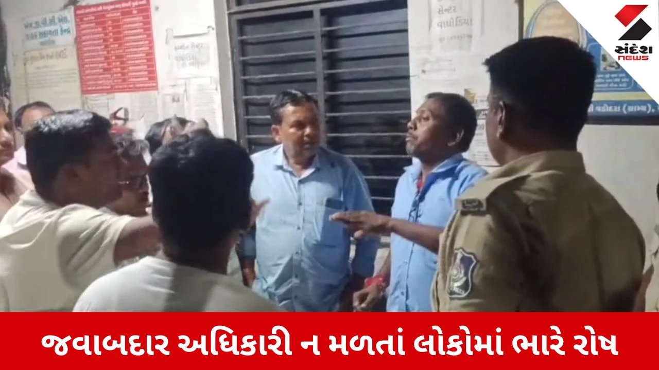 Vadodara : વાઘોડિયામાં વારંવાર વીજકાપથી ગ્રામજનોનો MGVCL કચેરીએ હોબાળો, પોલીસ બોલાવવાની ફરજ પડી