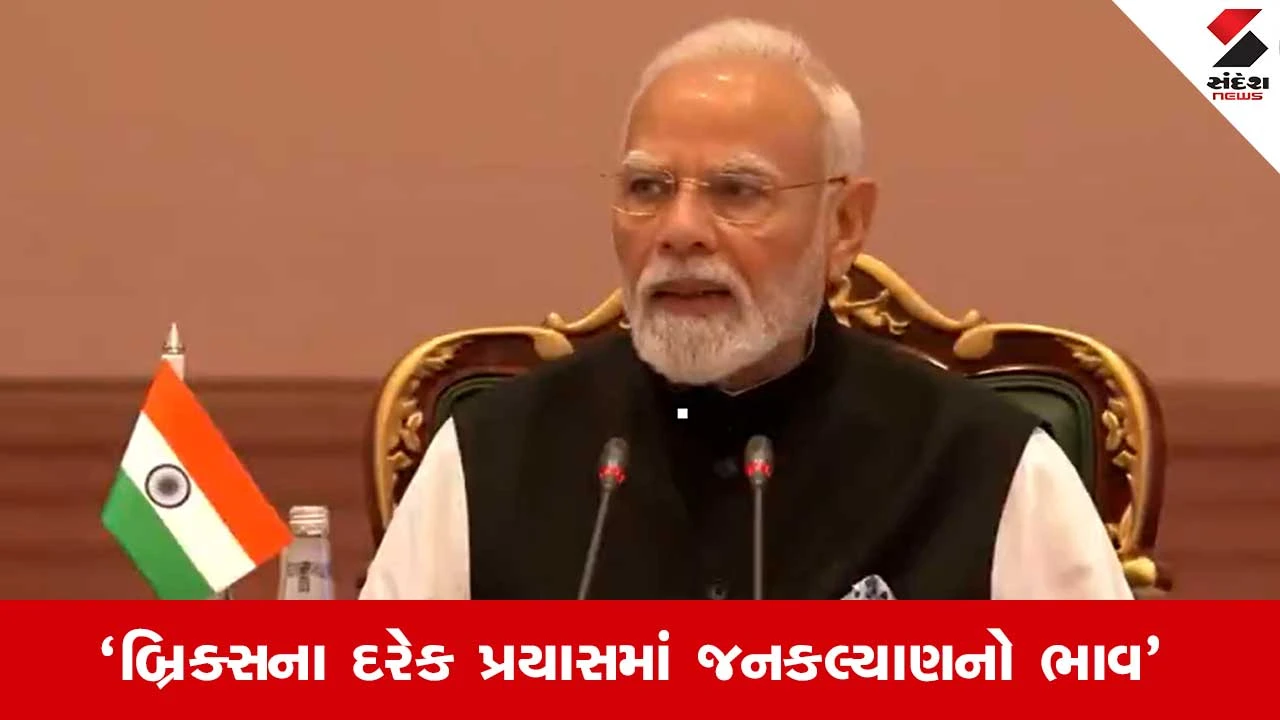 BRICS Summit 2026 Delhi Live: સમુદ્રી રસ્તેથી કારોબાર કરનારની સુરક્ષા જરૂરી, બોલ્યા PM Modi