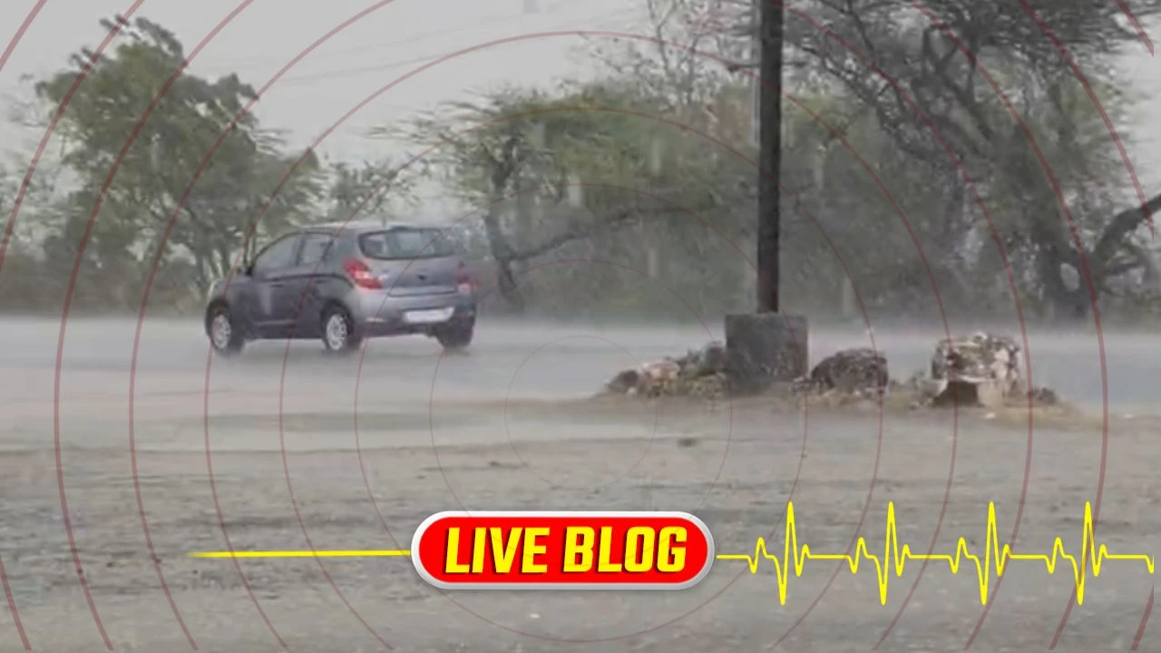 Gujarat Latest News Live:  ગુજરાતના 24 જિલ્લાઓમાં રેડ અને ઓરેન્જ એલર્ટ; મેઘરાજા મુશળધાર વરસે તેવી શક્યતા