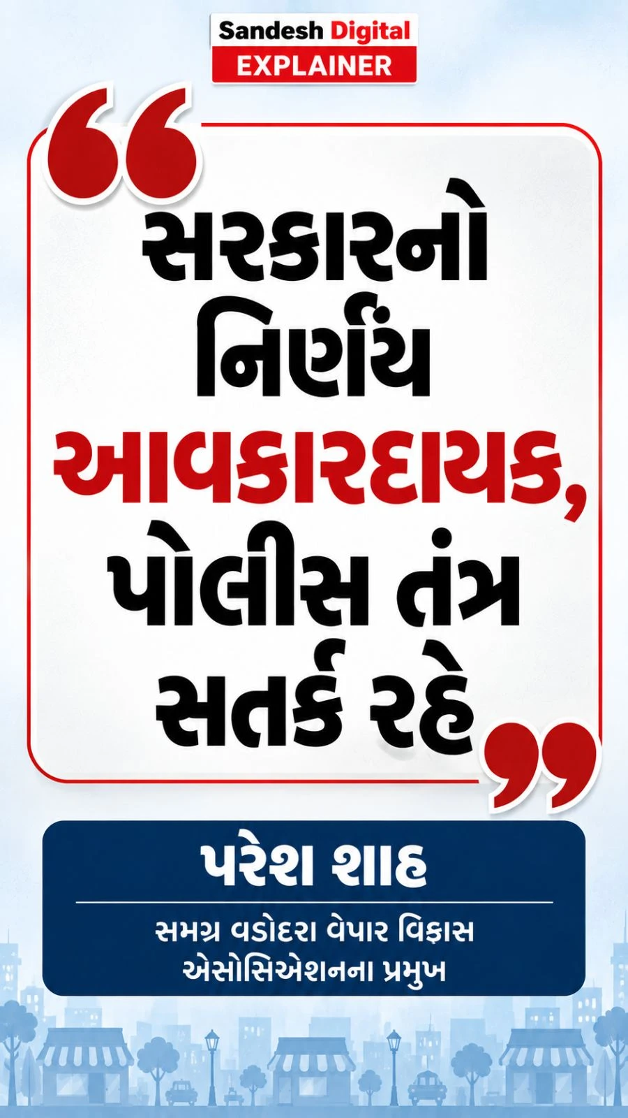Gujarat 24-Hour Shops: 12 Amendments in Five Laws Explained