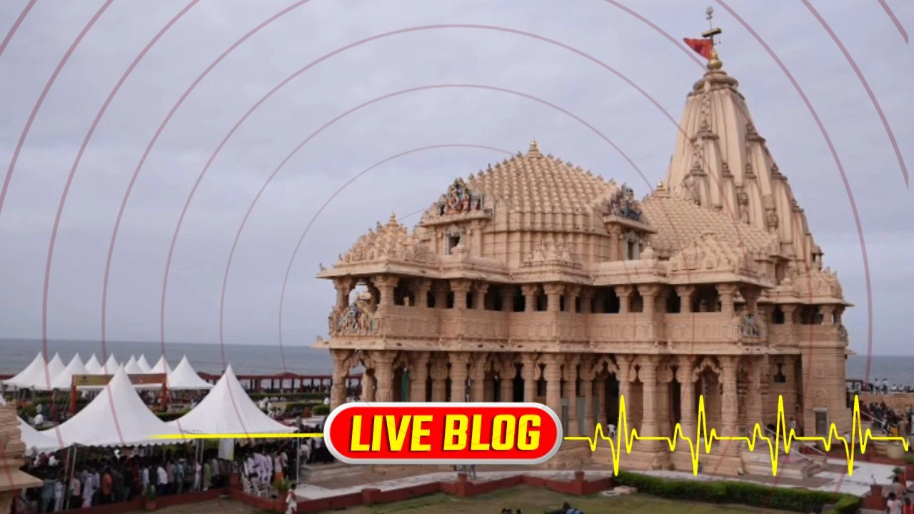 Gujarat Latest News Live: પવિત્ર શ્રાવણ માસમાં સોમનાથમાં ભક્તિનો પ્રચંડ ધોધ; 22.61 લાખથી વધુ ભક્તોએ કર્યા દાદાના દર્શન
