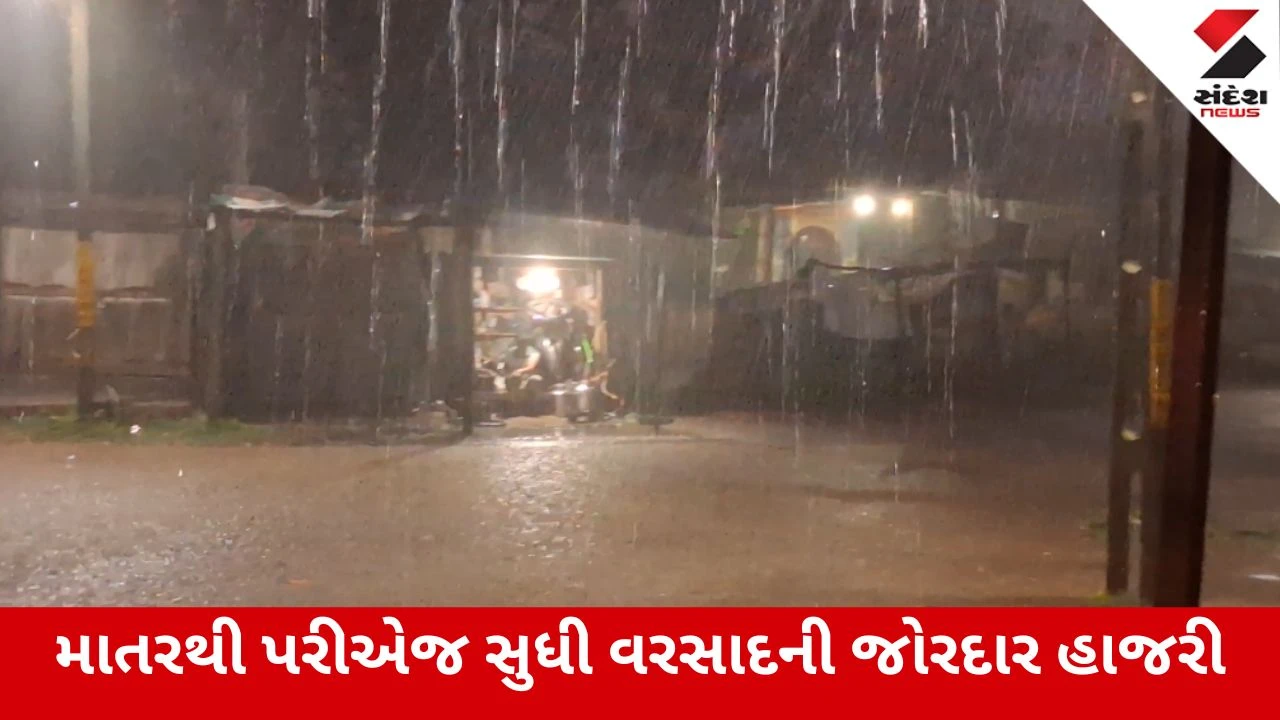 Kheda : મેઘરાજાની ધમાકેદાર એન્ટ્રી, નડિયાદમાં 2 કલાકમાં 2 ઇંચથી વધુ વરસાદ, ખેડૂતોમાં ખુશીનો માહોલ