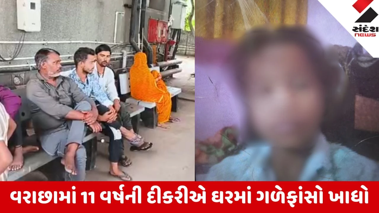 Surat: વરાછામાં માતા-પિતા કામ પર ગયા ને ધોરણ 5 માં ભણતી 11 વર્ષની દીકરીએ ઘરમાં ગળેફાંસો ખાધો