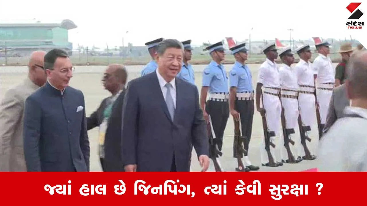 XI Jinping Brics Summit: જિનપિંગની એક ઝલક પણ મુશ્કેલ! સુરક્ષાનો એવો ચક્રવ્યૂહ કે..જાણે કે લોકડાઉન, જાણો કેવી છે સિક્યુરીટી