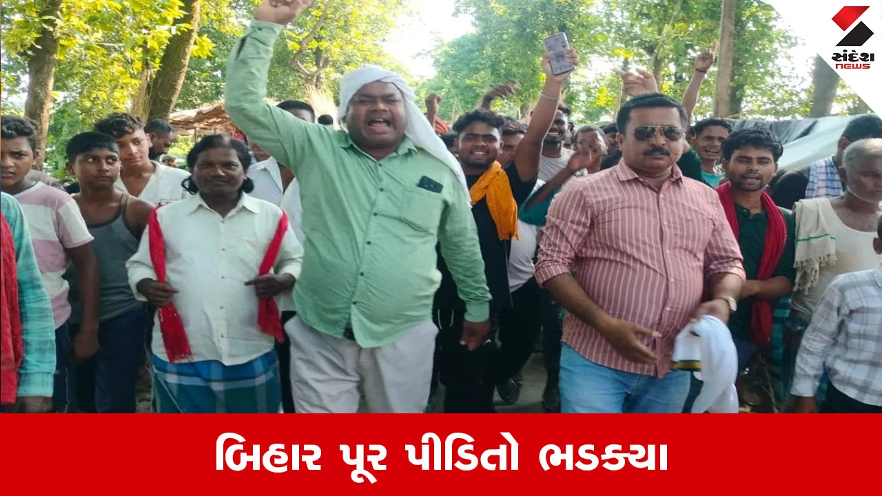 બિહારમાં પૂરનો કહેર: રાહત ન મળતાં મંત્રી-ધારાસભ્યને લોકોએ ‘Go Back’ના સૂત્રોચ્ચાર સાથે ઘેર્યા