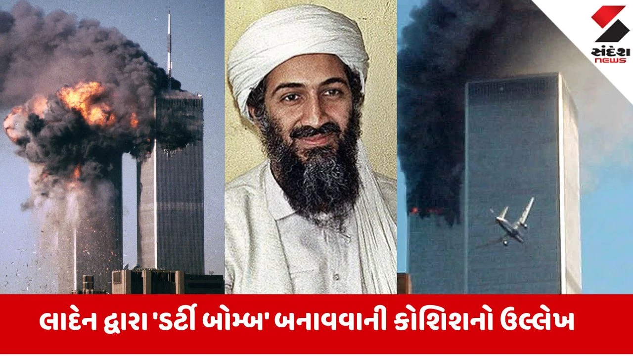 25 વર્ષ બાદ CIAએ જાહેર કર્યો લાદેન અને અલ-કાયદાથી જોડાયેલો સિક્રેટ રિપોર્ટ