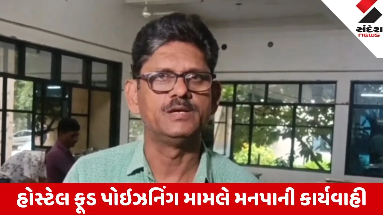 Surat: પી. પી. સવાણી હોસ્ટેલમાં ફૂડ સેફ્ટીનું ચેકિંગ, 800 જેટલા વિદ્યાર્થીઓને અસર થયાનો સનસનીખેજ દાવો