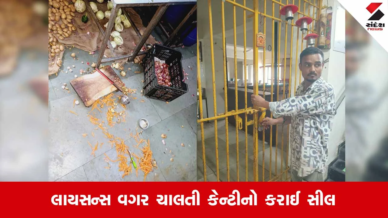Vadodaraમાં સુરતની ઘટના બાદ મનપા એક્શન મોડમાં, 17 કોલેજોની કેન્ટીનમાં VMCનું સરપ્રાઈઝ ચેકિંગ