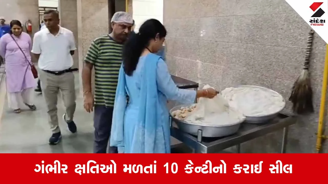 Surat ફૂડ પોઈઝનિંગ બાદ રાજ્યભરમાં તવાઈ! 200 શૈક્ષણિક સંસ્થાઓની કેન્ટીનોમાં તંત્ર દ્વારા સઘન ચેકિંગ