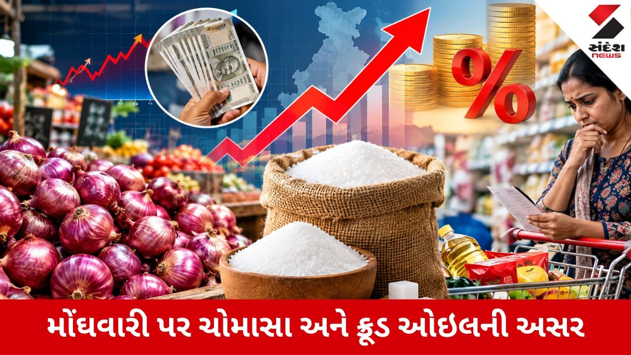 Inflation : મોંઘવારીનો ફરી ડબલ ઝટકો, ઓગસ્ટમાં રિટેલ ઇન્ફ્લેશન વધીને 4.82%, ડુંગળી-ખાંડના ભાવે વધારી ચિંતા