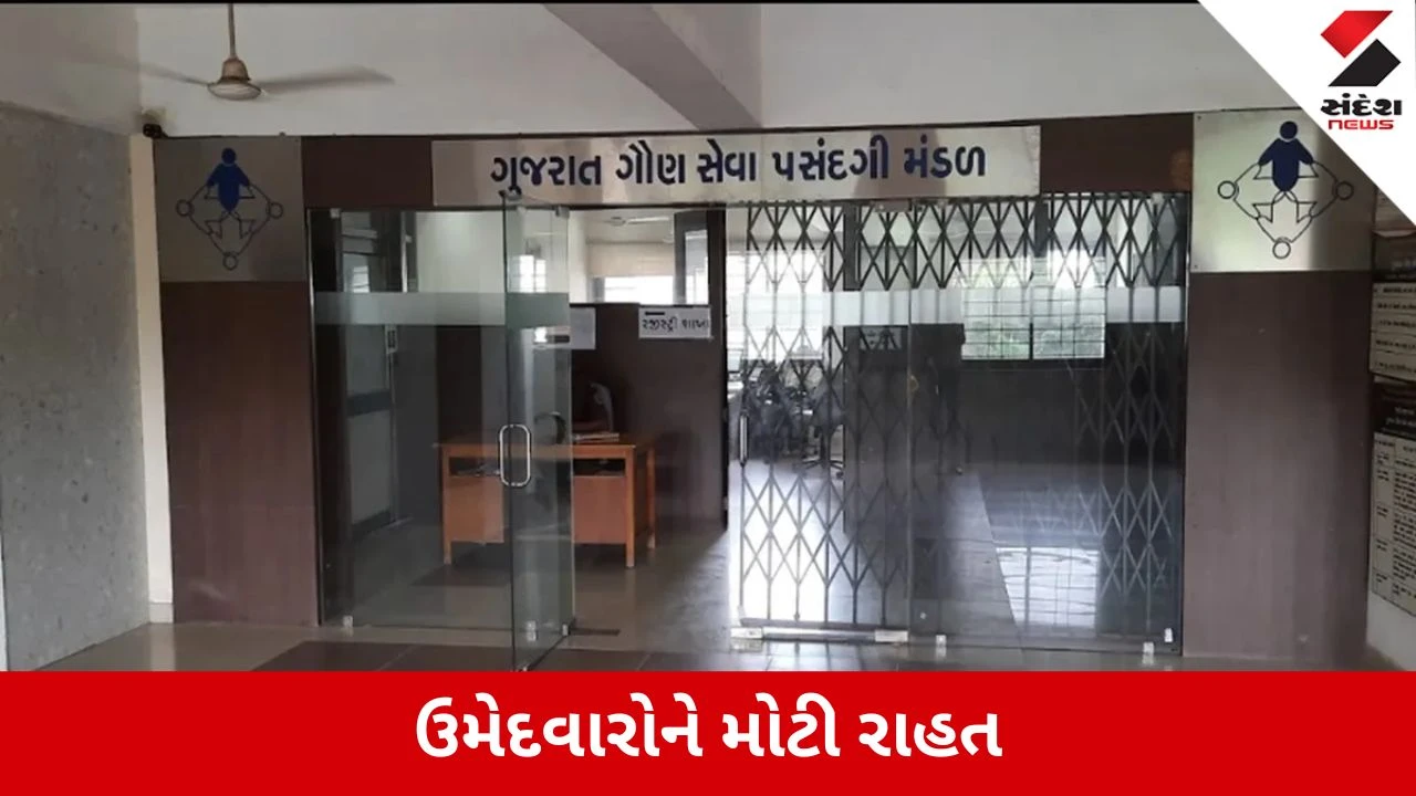 Gandhinagar : CCE અને TAT-S પરીક્ષા એક જ દિવસે હોવાથી ઉમેદવારોને મોટી રાહત, કોમન ઉમેદવારો માટે તારીખ બદલાશે