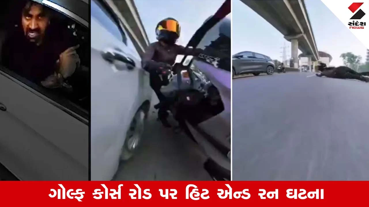 ગુરુગ્રામમાં કાર ચાલકે ઇરાદાપૂર્વક મહિલા બાઇકરને ટક્કર મારી