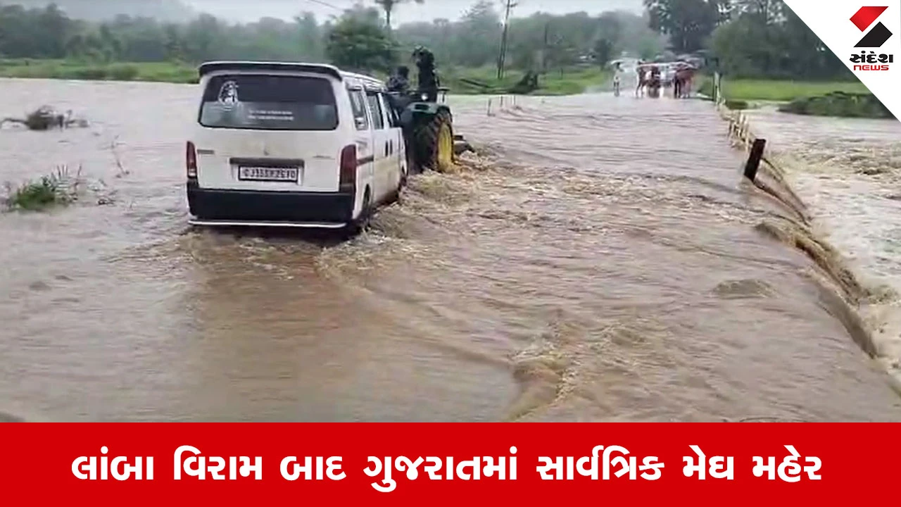 Gujarat Weather Update Live : વડોદરાના અકોટા વિસ્તારમાં જળબંબાકાર, અરવલ્લીના મોડાસામાં એક કલાકમાં બે ઈંચ વરસાદ