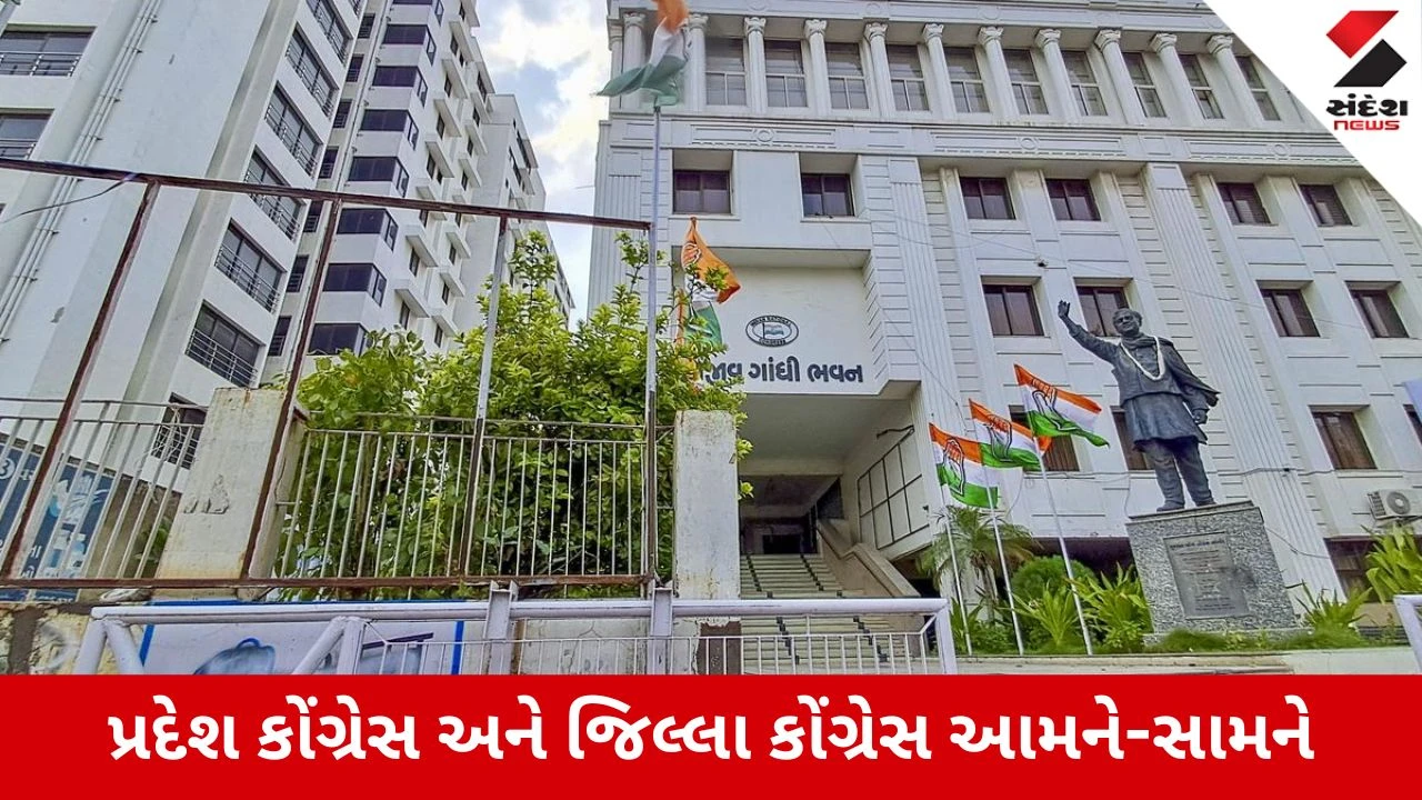 Banaskantha : બનાસકાંઠા કોંગ્રેસમાં ઉકળતો ચરુ!, જિલ્લા પ્રમુખે જાહેર કરેલી ટીમ પ્રદેશ કોંગ્રેસે રદ કરતા ખળભળાટ