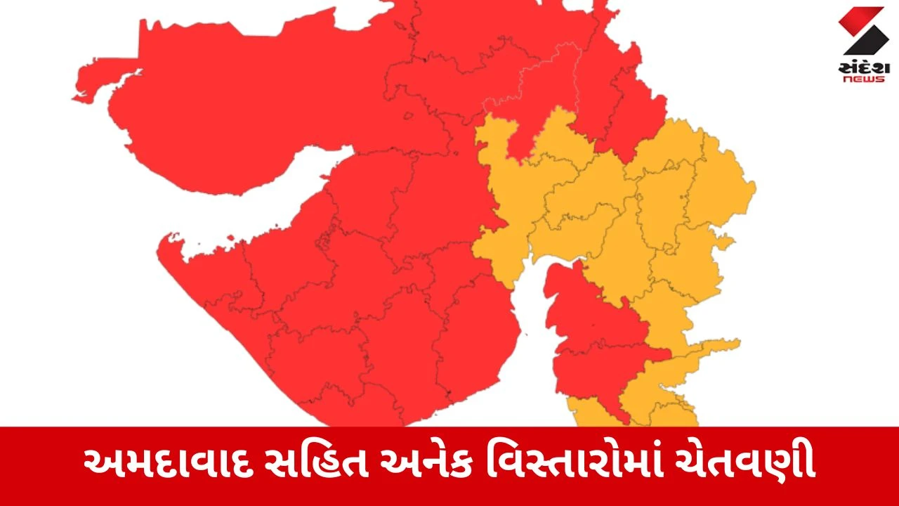 Gujarat Red Alert : રાજ્યમાં મેઘતાંડવની આગાહી, સાંજે 7 વાગ્યા સુધી 19 જિલ્લામાં વરસાદનું રેડ એલર્ટ