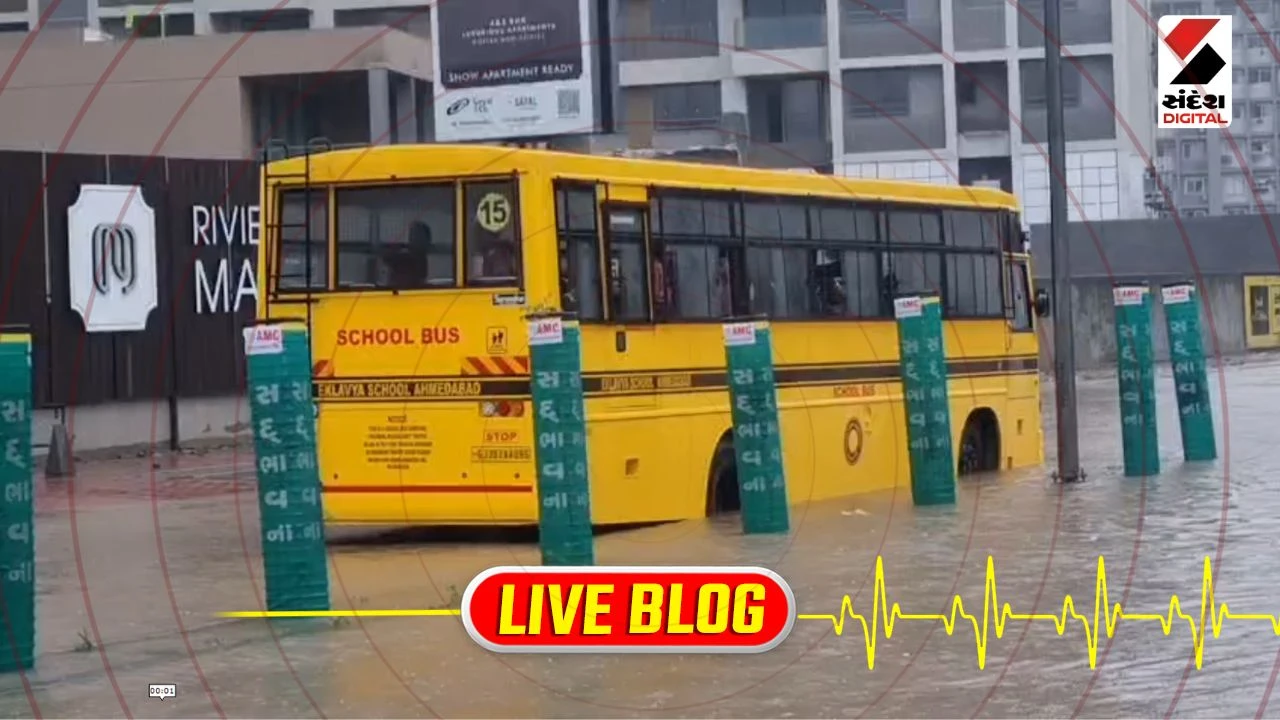 Gujarat Latest News Live: અમદાવાદમાં રસ્તા બન્યા નદી, એકલવ્ય સ્કૂલની બસ પાણીમાં ફસાઈ