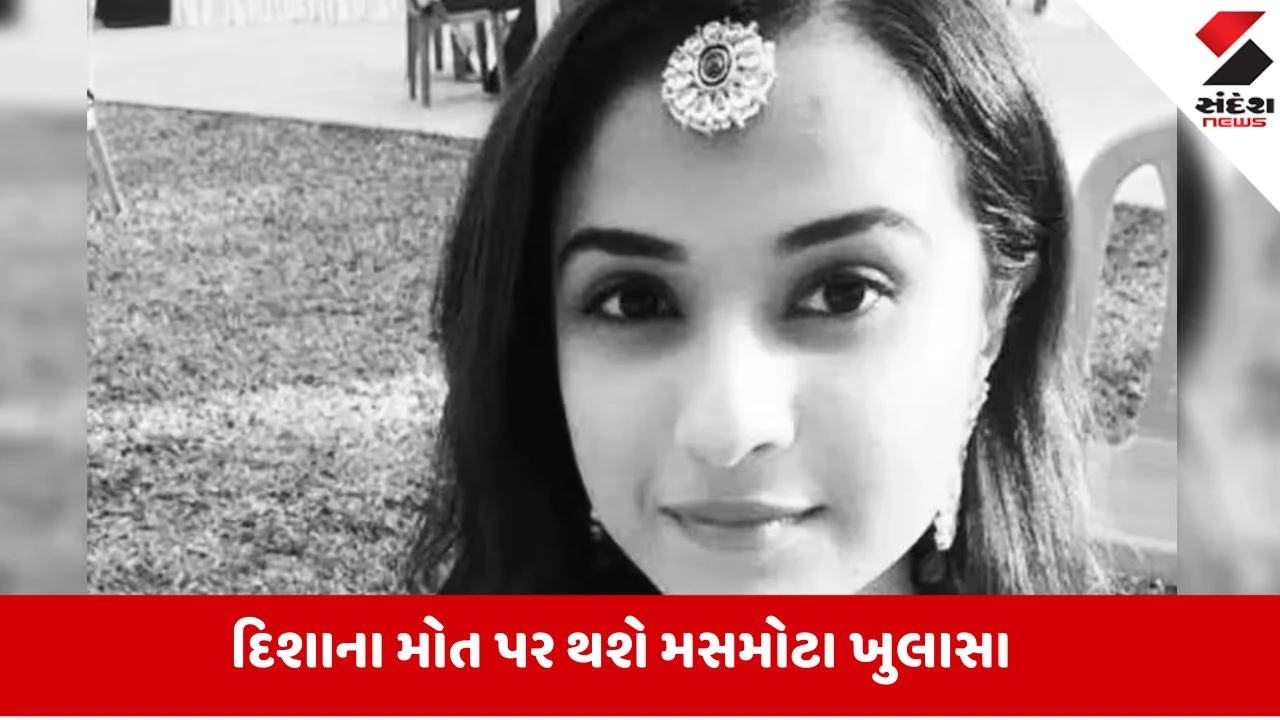 ઓ બાપરે... દિશા સાલિયાન કેસમાં મોટી ઉલટફેર, FIRમાં દિગ્ગજ નેતાઓ સહિત અભિનેતાઓના નામ પણ સામેલ