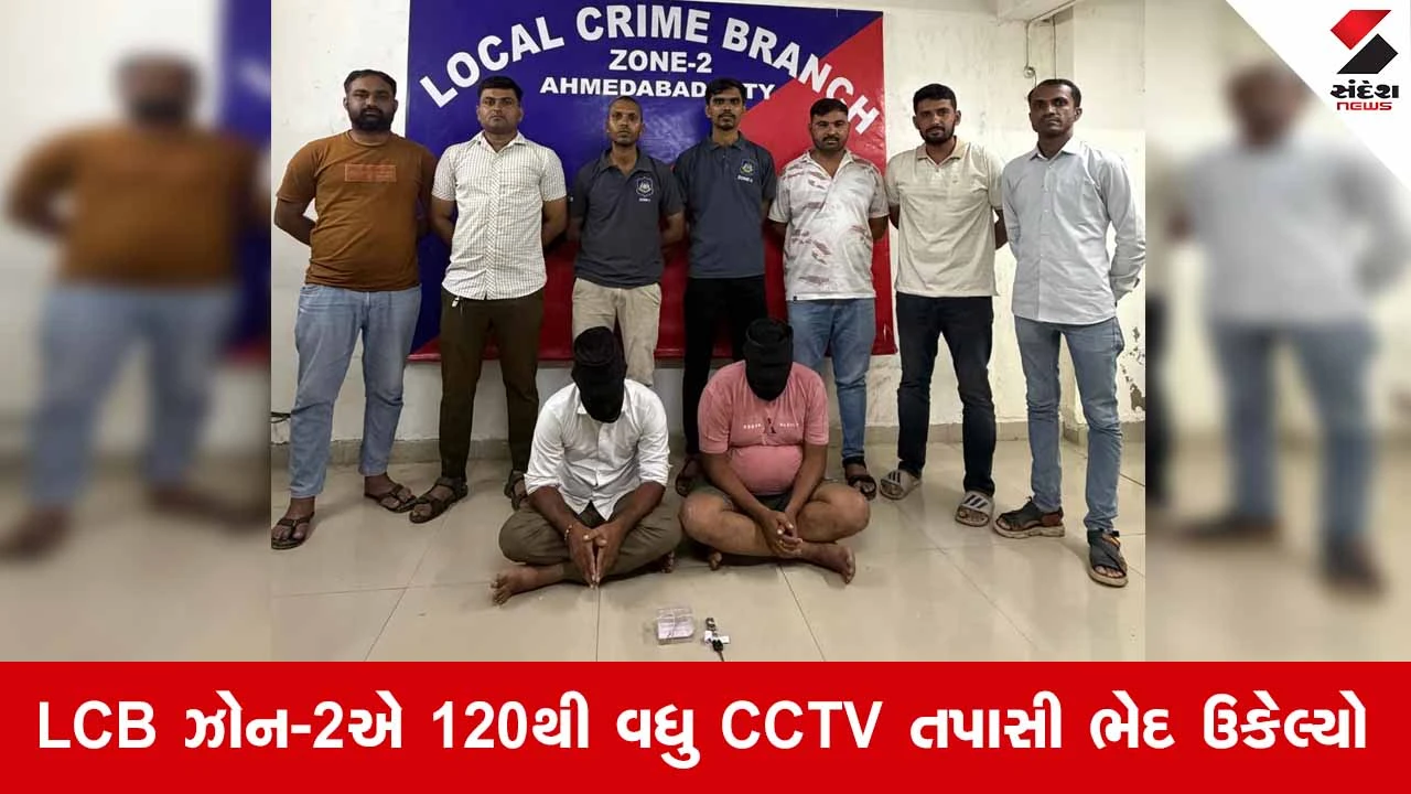Ahmedabadના ન્યુ રાણીપમાં મહિલાની સોનાની ચેઇન ઝૂંટવનારા 2 રીઢા ચોરોની ધરપકડ