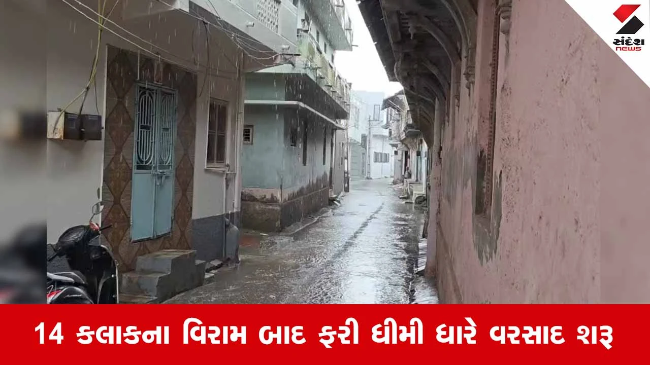 Botad Rain Update: બરવાળા પંથકમાં સતત ચોથા દિવસે જામ્યો મેઘાવી માહોલ!