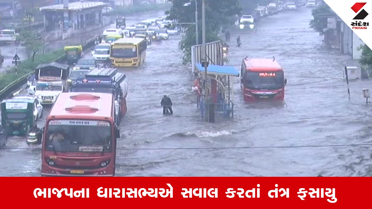 Ahmedabad News: એક ફૂટ પાણીમાં AMCની ઈલેક્ટ્રીક બસો દોડતી નથી તો ખરીદવાની ક્યાં જરૂર છે: ધારાસભ્યનો સવાલ