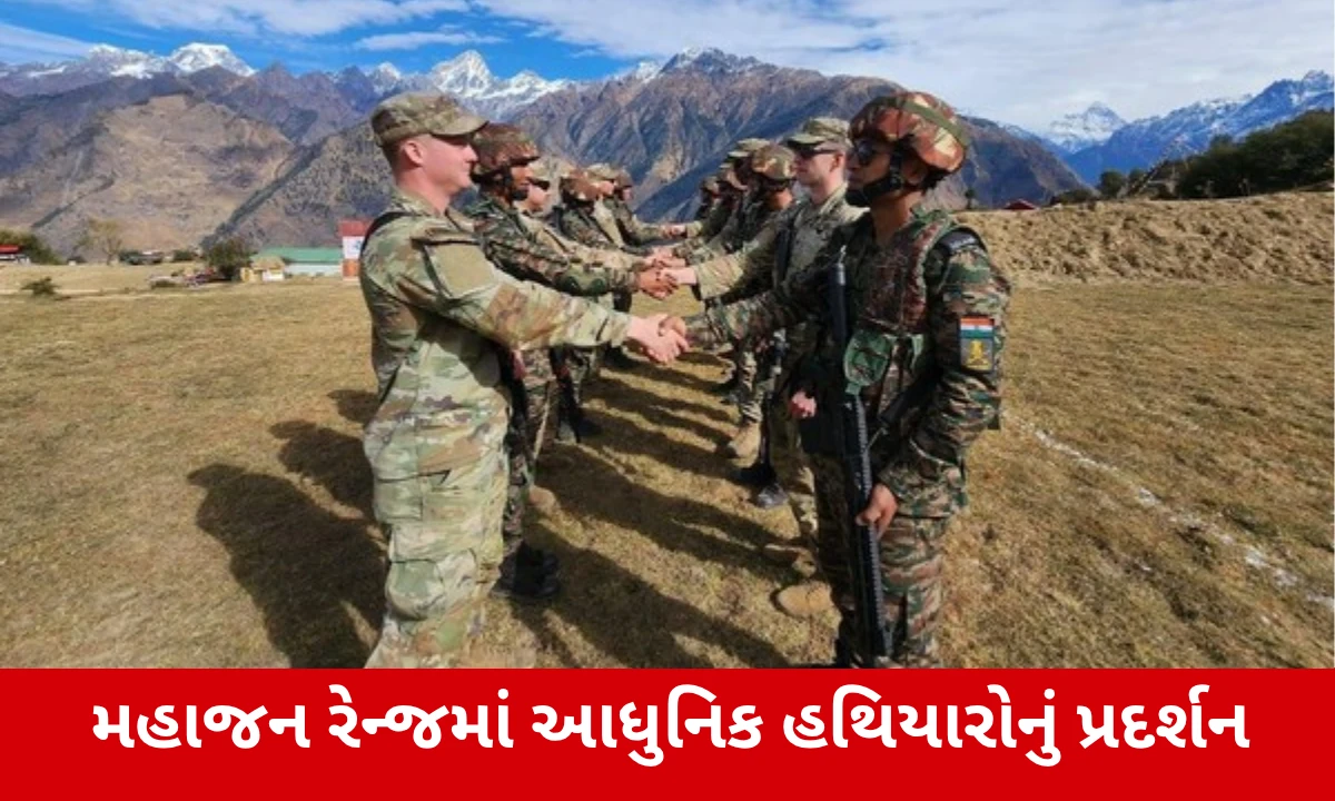 Yudh Abhyas 2026: ભારત-અમેરિકા વચ્ચે ‘યુદ્ધ અભ્યાસ-2026’ શરૂ, પહાડી વિસ્તારોમાં યુદ્ધની ખાસ તાલીમ