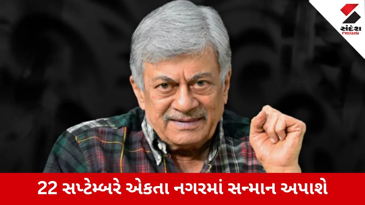 Dadasaheb Phalke Award 2024 : દિગ્ગજ અભિનેતા અનંત નાગને મળશે દાદાસાહેબ ફાળકે એવોર્ડ