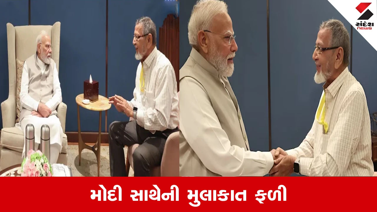 PM મોદીના બાળપણના મિત્ર અસગર અલી વોરાને જમીન વિવાદમાં રાહત