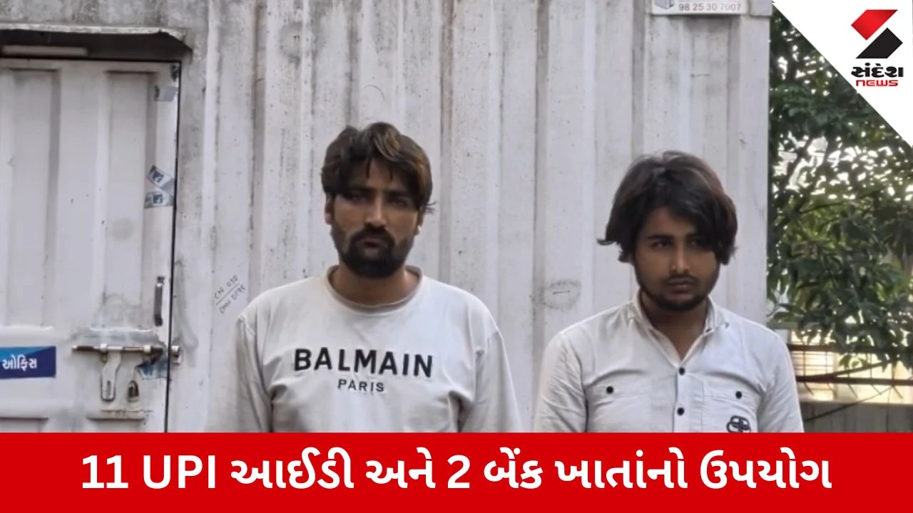 Surat : રાજ્યસભા સાંસદ ગોવિંદ ધોળકિયાના ડીપફેક વીડિયોથી સાયબર ઠગાઈ કરનારા 2 આરોપી ઝડપાયા
