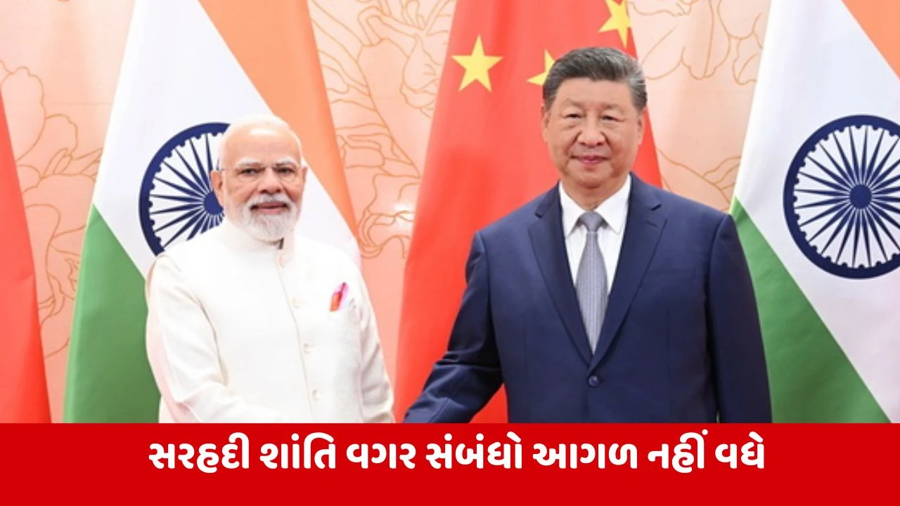 PM મોદીનો શી જિનપિંગને સ્પષ્ટ સંદેશ: સંબંધો માટે સરહદી શાંતિ સર્વોપરી